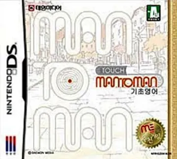 Touch Man to Man - Gichoyeongeo (Korea) box cover front